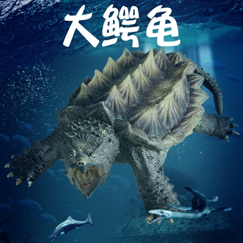 林畅模玩儿童动物世界大鳄龟玩具