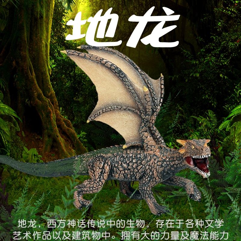 时代模玩地龙喷火巨兽仿真动物