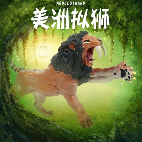 美洲狮子史前生物仿真动物模型