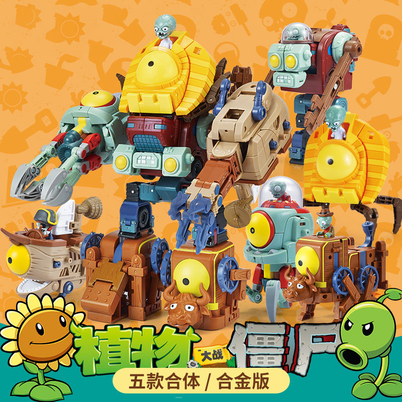 林畅模玩植物大战僵尸儿童益智