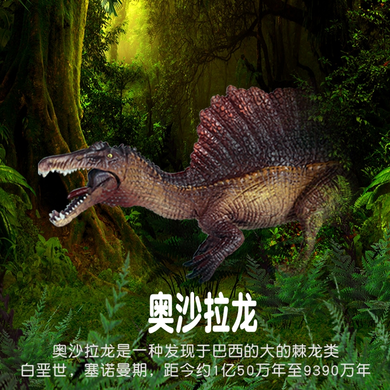 模玩套装沙拉儿童动物马门溪龙