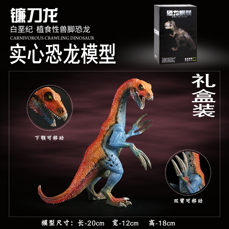 白垩纪恐龙镰刀龙儿童实心恐龙玩具套装仿真模型大号动物霸王龙