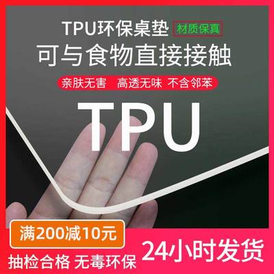 无味透明TPU桌垫防水软玻璃书桌