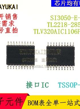 接口IC SI3050-E-FT TL2218-285PW TLV320AIC1106PWR