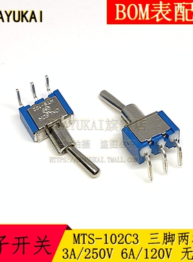 MTS-102C3 钮子开关 弯脚 三脚两档 3A/250V 6A/120V无螺纹