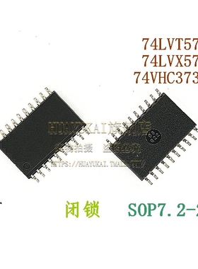 闭锁 74LVT573D 74LVX573M 74VHC373MX