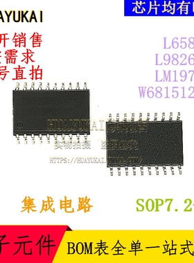 集成电路 L6585D L9826TR LM1972M W681512SG
