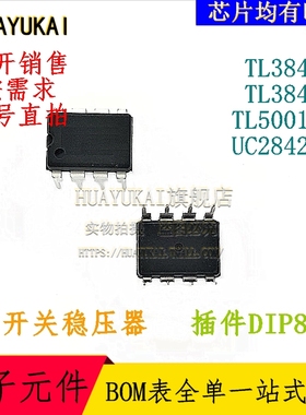 开关稳压器 TL3844P TL3845P TL5001CP UC2842BN