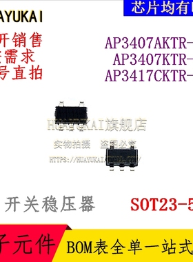 开关稳压器 AP3407AKTR-G1 AP3407KTR-G1 AP3417CKTR-G1