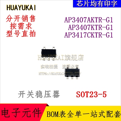 开关稳压器 AP3407AKTR-G1 AP3407KTR-G1 AP3417CKTR-G1
