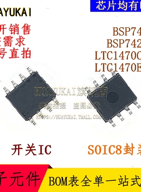 开关IC BSP742R BSP742RI LTC1470CS8 LTC1470ES8