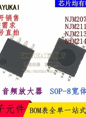 音频放大器 NJM2073M NJM2113M NJM2135M NJM2149M
