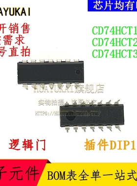 逻辑门 CD74HCT11E CD74HCT20E CD74HCT32E