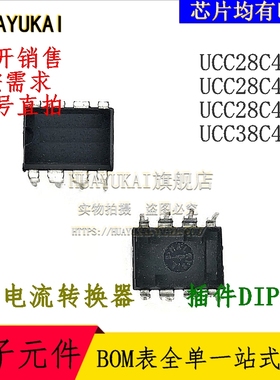 电流转换器 UCC28C43P UCC28C44P UCC28C45P UCC38C43P