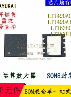 运算放大器 LT1490ACDD LT1490AIDD LT1638CDD LT1638IDD
