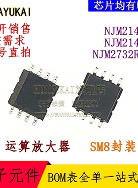 运算放大器 NJM2140R NJM2143R NJM2732RB1