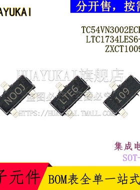 集成电路 TC54VN3002ECB713 LTC1734LES6-4.2 ZXCT1009FTA