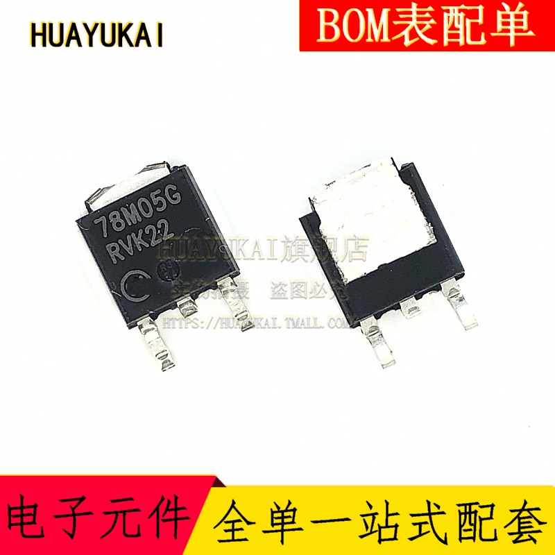 MC78M05CDTRKG  线性稳压器 TO-252-3 丝印78M05G