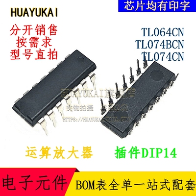 运算放大器 TL064CN TL074BCN TL074CN