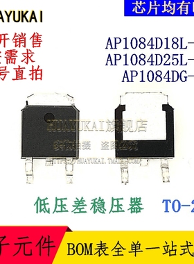 低压差稳压器 AP1084D18L-13 AP1084D25L-13 AP1084DG-13