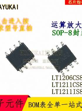 运算放大器 LT1206CS8 LT1211CS8 LT1211IS8