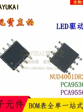 LED驱动器 NUD4001DR2G PCA9530D PCA9550D