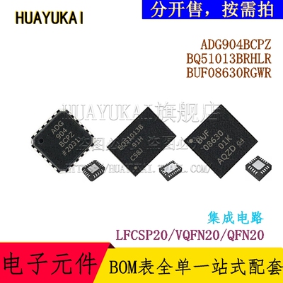 集成电路 ADG904BCPZ BQ51013BRHLR BUF08630RGWR
