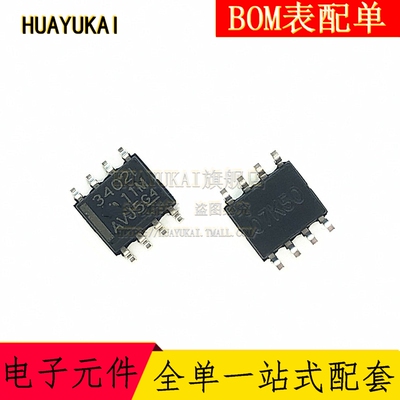 TLV3402IDR 纳米功率比较器 SOP8