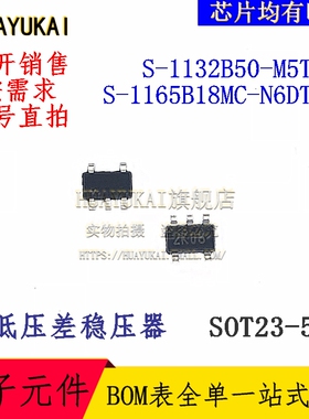 低压差稳压器 S-1132B50-M5T1G S-1165B18MC-N6DTFG