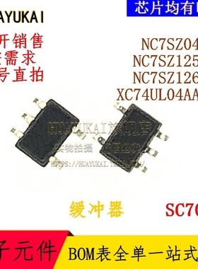 缓冲器 NC7SZ04P5 NC7SZ125P5 NC7SZ126P5 XC74UL04AANR