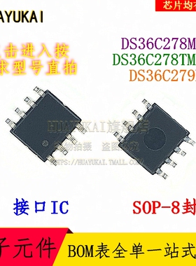 接口IC DS36C278MX DS36C278TMX DS36C279M
