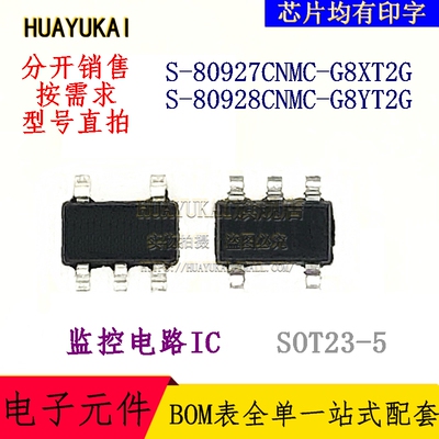 监控电路IC S-80927CNMC-G8XT2G S-80928CNMC-G8YT2G