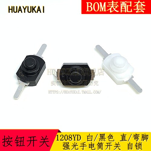 BOM表配单，电子元器件整单一站式配套服务
