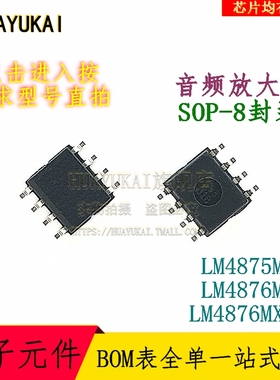 音频放大器 LM4875M LM4876M LM4876MX