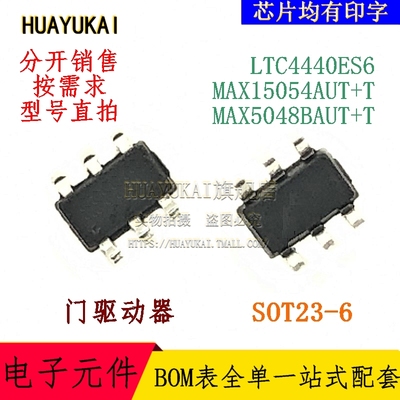 门驱动器 LTC4440ES6 MAX15054AUT+T MAX5048BAUT+T