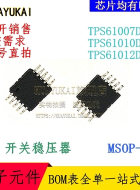 开关稳压器 TPS61007DGS TPS61010DGS TPS61012DGS