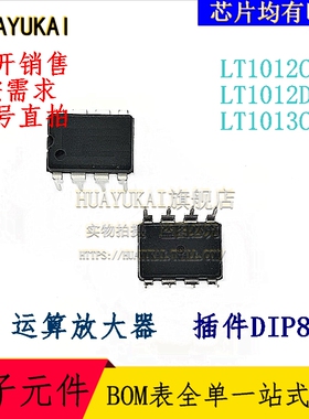 运算放大器 LT1012CN8 LT1012DN8 LT1013CN8
