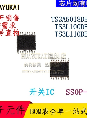 开关IC TS3A5018DBQR TS3L100DBQR TS3L110DBQR