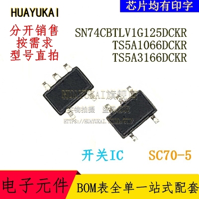 开关IC SN74CBTLV1G125DCKR TS5A1066DCKR TS5A3166DCKR
