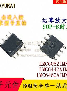 运算放大器 LMC6082IMX LMC6442AIM LMC6462AIMX