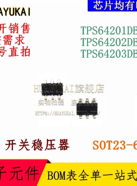 开关稳压器 TPS64201DBVR TPS64202DBVR TPS64203DBVR