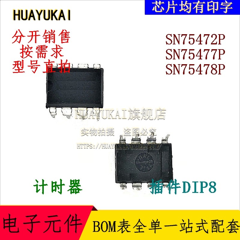 计时器 ICM7555IPAZ LM555CN LMC555CN