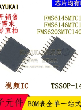 视频IC FMS6145MTC14X FMS6146MTC14X FMS6203MTC1406X