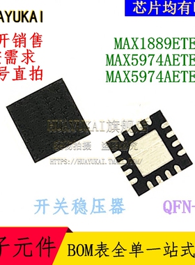 开关稳压器 MAX1889ETE+T MAX5974AETE+T MAX5974AETE+T