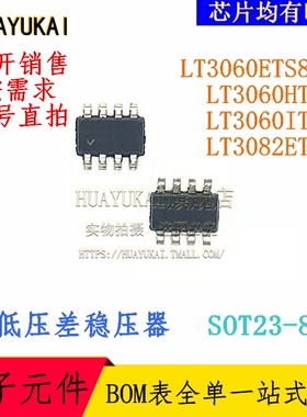 低压差稳压器 LT3060ETS8-5 LT3060HTS8 LT3060ITS8 LT3082ETS8