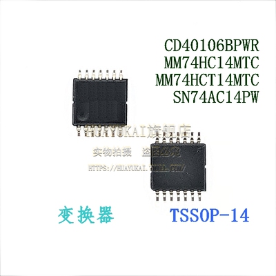 变换器 CD40106BPWR MM74HC14MTC MM74HCT14MTC SN74AC14PW
