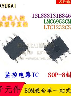 监控电路 ISL88813IB846Z LMC6953CMX LTC1232CS8