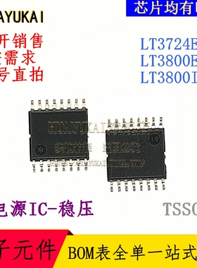 开关稳压器 LT3724EFE LT3800EFE LT3800IFE