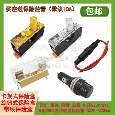 卡规式旋钮式带灯保险丝盒FS-10