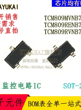 监控电路IC TCM809MVNB713 TCM809RENB713 TCM809RVNB713